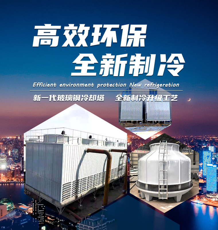 冷卻塔專業制造商-山東鎧德晟節能科技有限公司